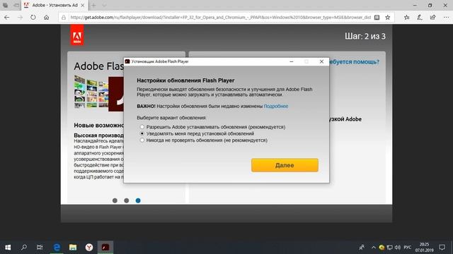Обновление Adobe Flash Player до версии 32.0.0.101 смотреть онлайн