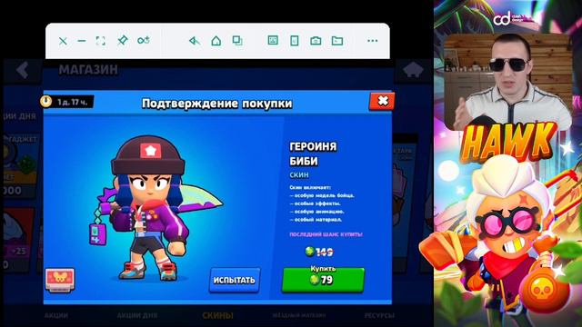 Какой скин купить за 150 гемов в бравл старс смотреть онлайн