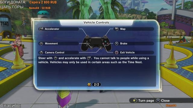 Dragon Ball Xenoverse 2 - Первый взгляд