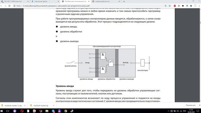 Освещение с пользой