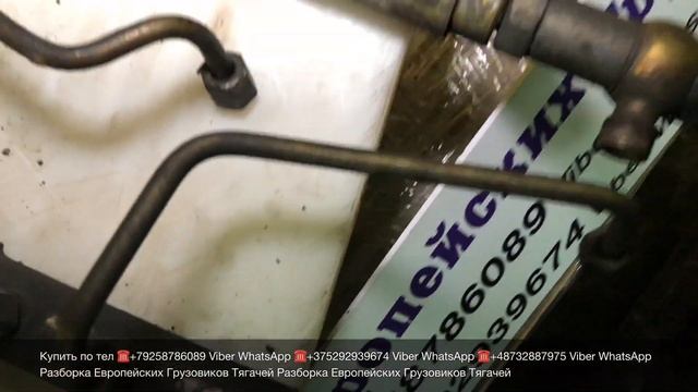 Купить топливную рейку для D2066LF MAN TGA из Европы Разборка Европейских Грузовиков Тягачей ??? смотреть онлайн