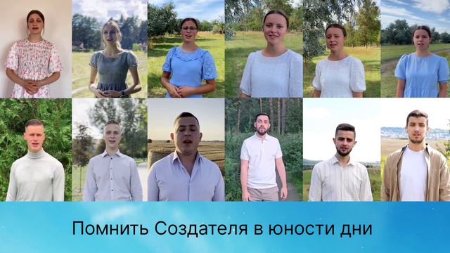 Безгранично счастливая юность || Live video || Виртуальный хор смотреть онлайн