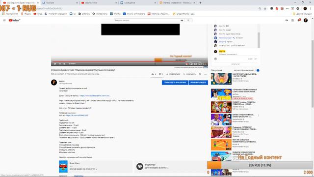 Стрим по Бравл старс !!!Оценка каналов!!! Музыка по заказу! смотреть онлайн