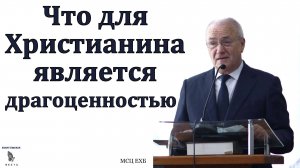 "Поступок купца". Н. С. Антонюк. МСЦ ЕХБ.