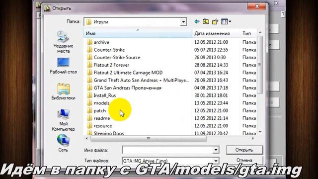 Как заменить оружия в GTA San Andreas смотреть онлайн
