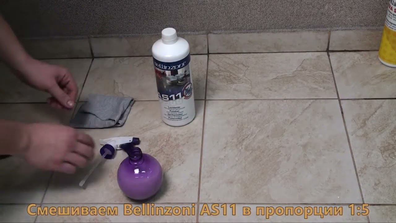 Очистка всех видов загрязнений и средство против скольжения камня AS11 AS22 BELLINZONI смотреть онлайн