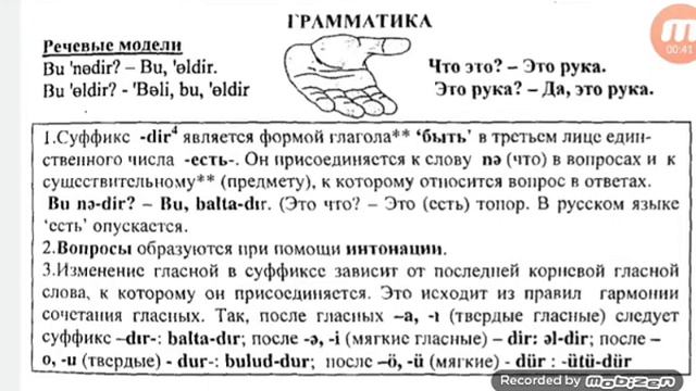 Эльшад Керимов - Азербаджанский язык.Урок 1 грамматика смотреть онлайн