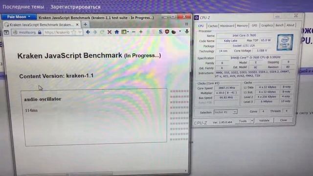 Kraken JavaScript Benchmark Core i5 7600 смотреть онлайн