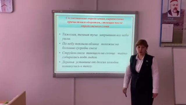 Ибраимова О.Б. Тема "урока Знаки препинания в предложениях с обособленными определениями" смотреть онлайн