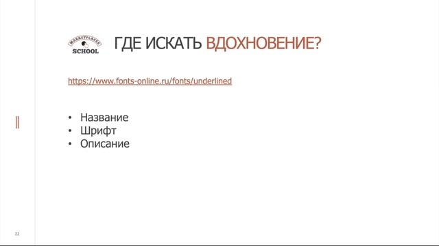 КАК СОЗДАТЬ УНИКАЛЬНЫЙ ТОВАР НА МАРКЕТПЛЕЙСАХ? КАРТОЧКА ТОВАРА! смотреть онлайн
