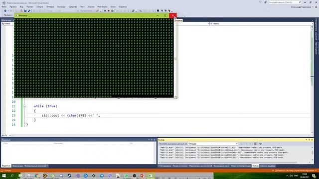 Эффект матрицы на C++ смотреть онлайн