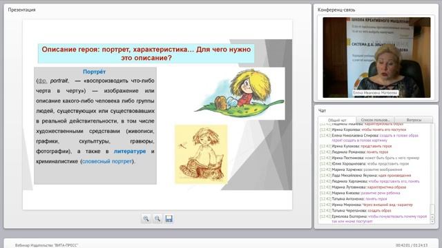 Персонаж в авторской сказке: моделирование образа смотреть онлайн