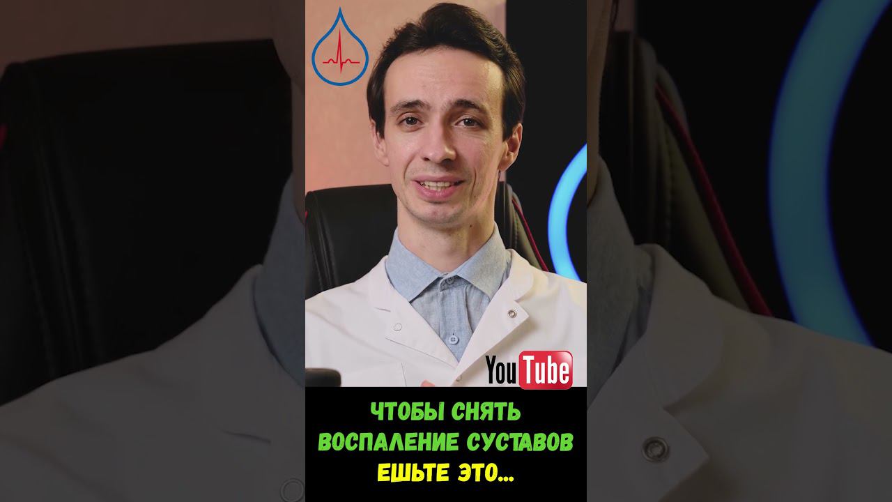 Имбирь - лучшее средство против воспаления в суставах! смотреть онлайн