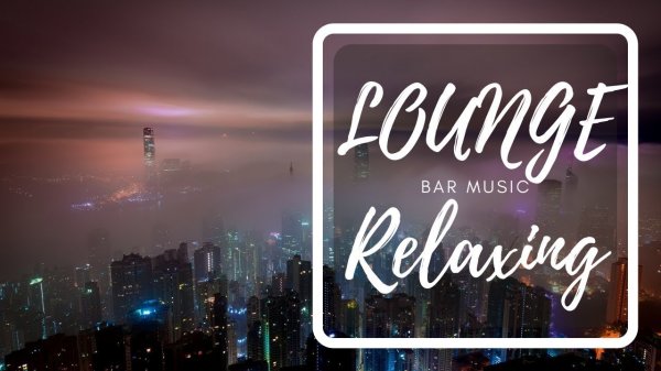 Музыка для отдыха |Музыка лаунж-бара | Lounge Bar Music | Summer mix