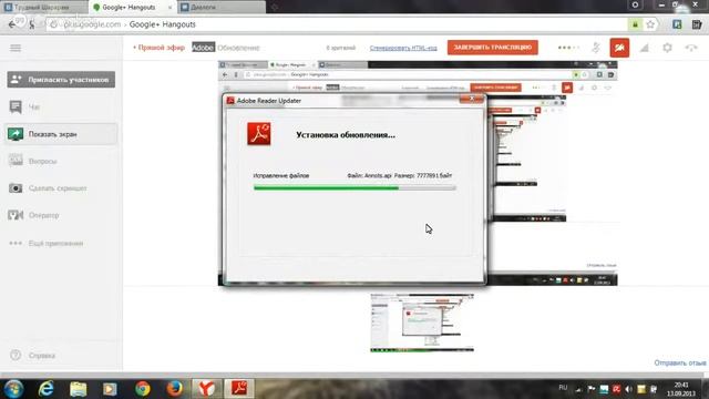 Adobe :Обновление смотреть онлайн