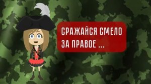 Викторина ко Дню защитника Отечества