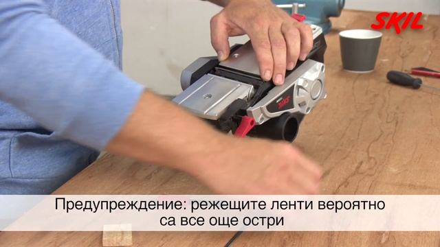 Как се сменят режещите ленти на електрическо ренде? смотреть онлайн