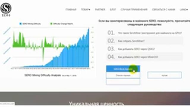 SERO Конфиденциальность - Ваше право смотреть онлайн