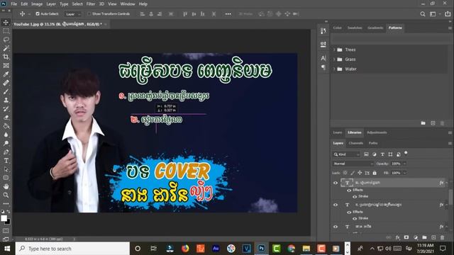 Cover Nonstop Song | Create a Music Cover Art Design | Photoshop Tutorials #19 смотреть онлайн