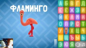 говорящая азбука