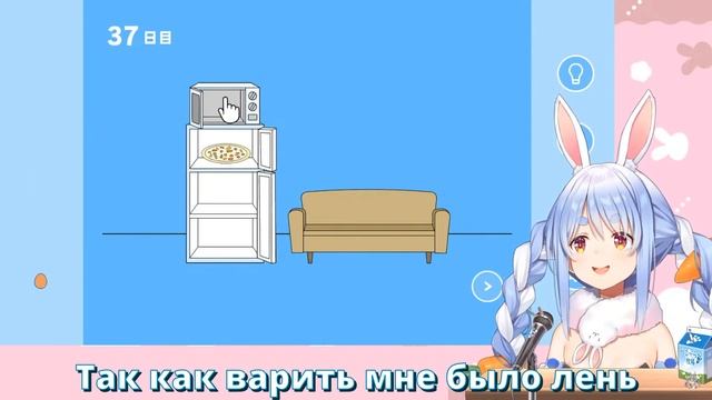 【RUS SUB】Пекора: НИКОГДА не кладите яйца в микроволновку【Hololive JP / Usada Pekora】 смотреть онлайн