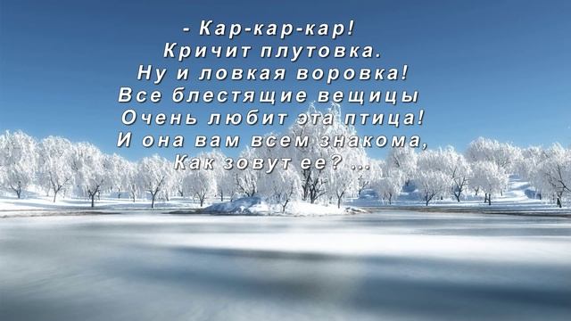Презентация для детей зимующие птицы (картинки птиц с названиями) смотреть онлайн
