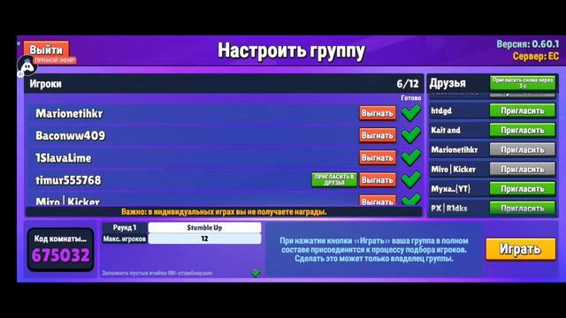 ПРОХОЖУ Stumble Up,Block Dash Endless и ОБЩАЮСЬ с ВАМИ!|Stumble Guys