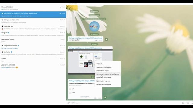 Как сделать ссылку на Телеграмм канал, аккаунт или группу активной и публичной смотреть онлайн