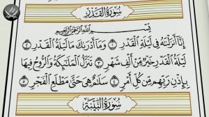 Шейх Махмуд Халиль Аль-Хусари | Учебное чтение Корана  97 Сура «Аль Кадр Предопределение»