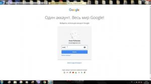 Войти в аккаунт на компьютере