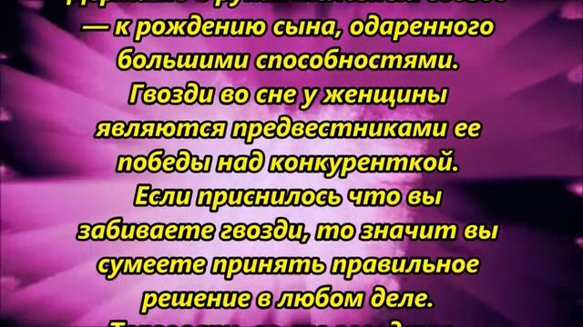 Магическая отрада и испытание