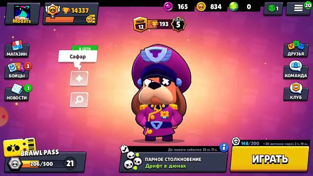 Brawl stars что будет делать твой тимейт если ты афка😱 смотреть онлайн