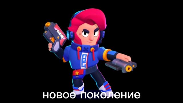 скины нового поколения, которые намного лучше скинов старого поколения.
