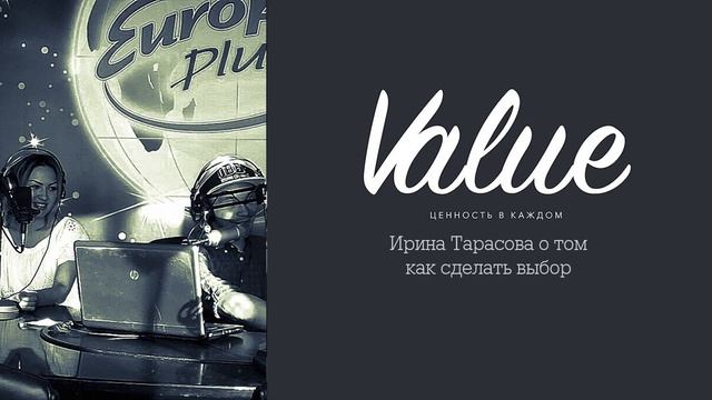 Ирина Тарасова о том, как сделать правильный выбор смотреть онлайн