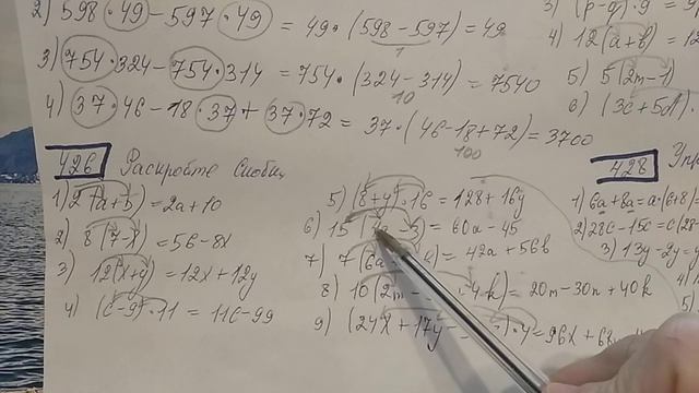 425, 426, 427, 428 Математика 5 класс. Упростите, вычислите, Раскройте скобки. Примеры смотреть онлайн