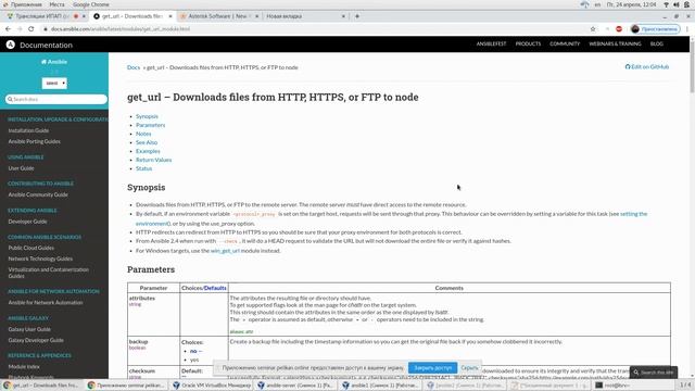 Cистема управления конфигурациями Ansible