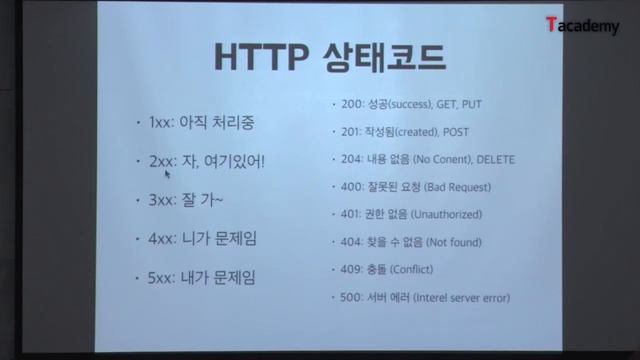 Node.js 기반의 REST API 서버 개발 3강 - REST API 이해와 설계 | T아카데미 смотреть онлайн