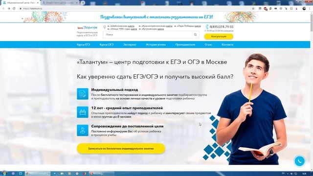 Примеры построения лендингов по моделям AIDA и PMPHS смотреть онлайн