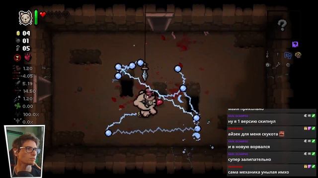 Isaac: Испытание #32 