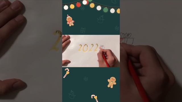 Как нарисовать 2022 год легко и просто?! смотреть онлайн