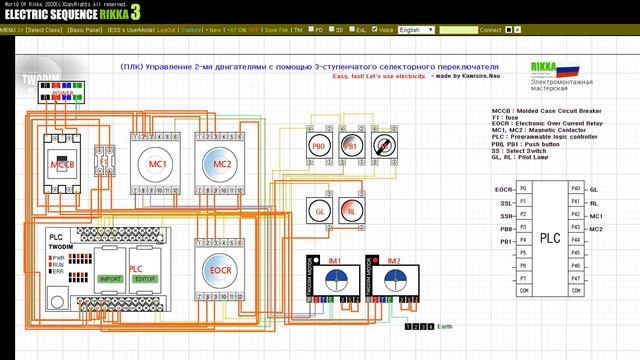 (ПЛК) Управление 2-мя двигателями с помощью 3-ступенчатого селекторного переключателя смотреть онлайн