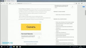 ? Как быстро убрать надпись  Insider Preview или Пробная версия на рабочем столе
