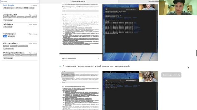 4 лаб выполнение презентации