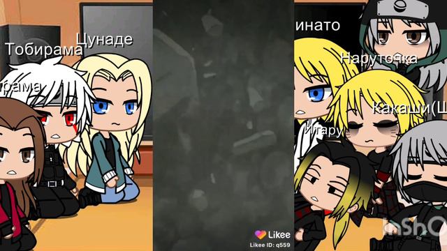 Реакция Хокаге вместе с Нару из Акацуки на лайк смотреть онлайн