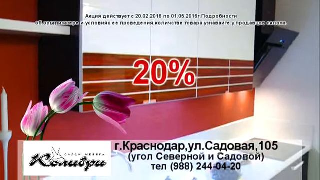 Салон мебели Колибри смотреть онлайн