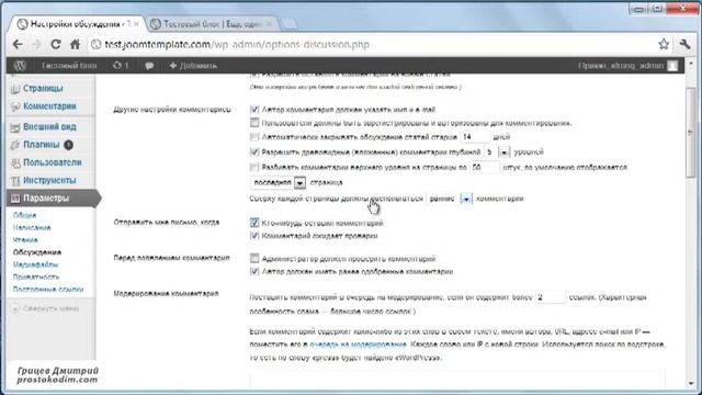 Цикл WordPress от нуля до работающего блога 06 смотреть онлайн