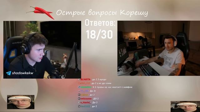 ШОУ ШАДОУКЕКА ОСТРЫЕ ВОПРОСЫ КОРЕШУ / ШАДОУКЕК 30 ОСТРЫХ ВОПРОСОВ SHADOWKEK КОРЕШ KORESHZY