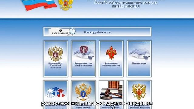 Как узнать, когда судебное заседание по фамилии смотреть онлайн