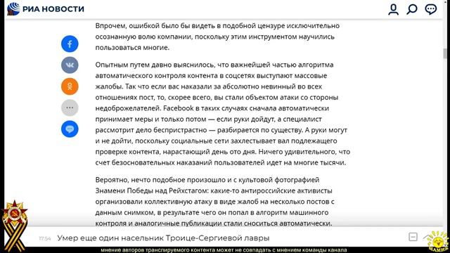 И. Алкснис. Неслучайная ошибка Facebook смотреть онлайн