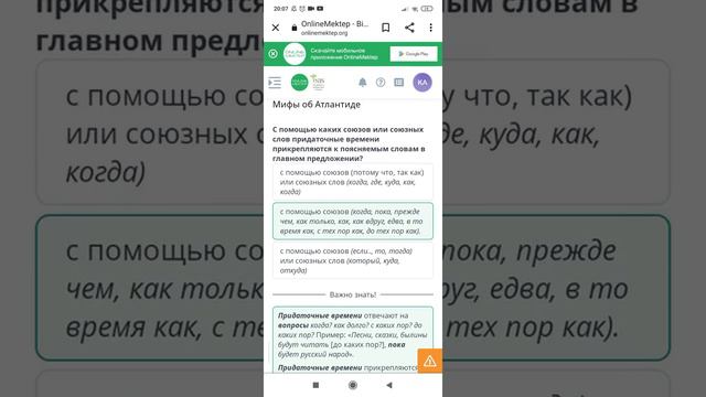 мифы бо Атлантиде 6 сынып смотреть онлайн